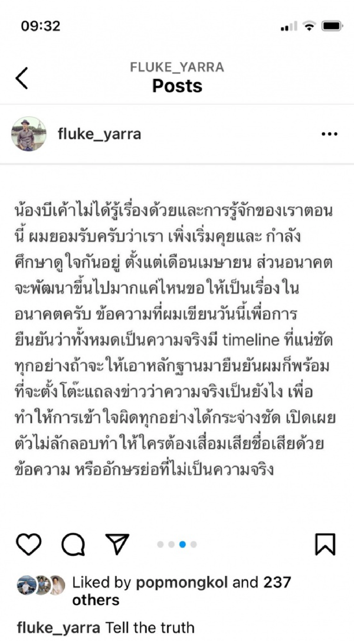 "ฟลุค ชลัคร"ออกโรงเคลียร์ดราม่าม้วนเดียวจบ 