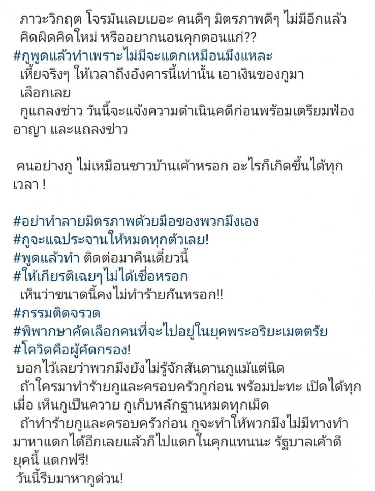 "กานต์ วิภากร" โพสต์เดือด ถูกยกเลิกคอนเสิร์ต-โดนโกงเงิน เอาเรื่องให้ถึงที่สุด 