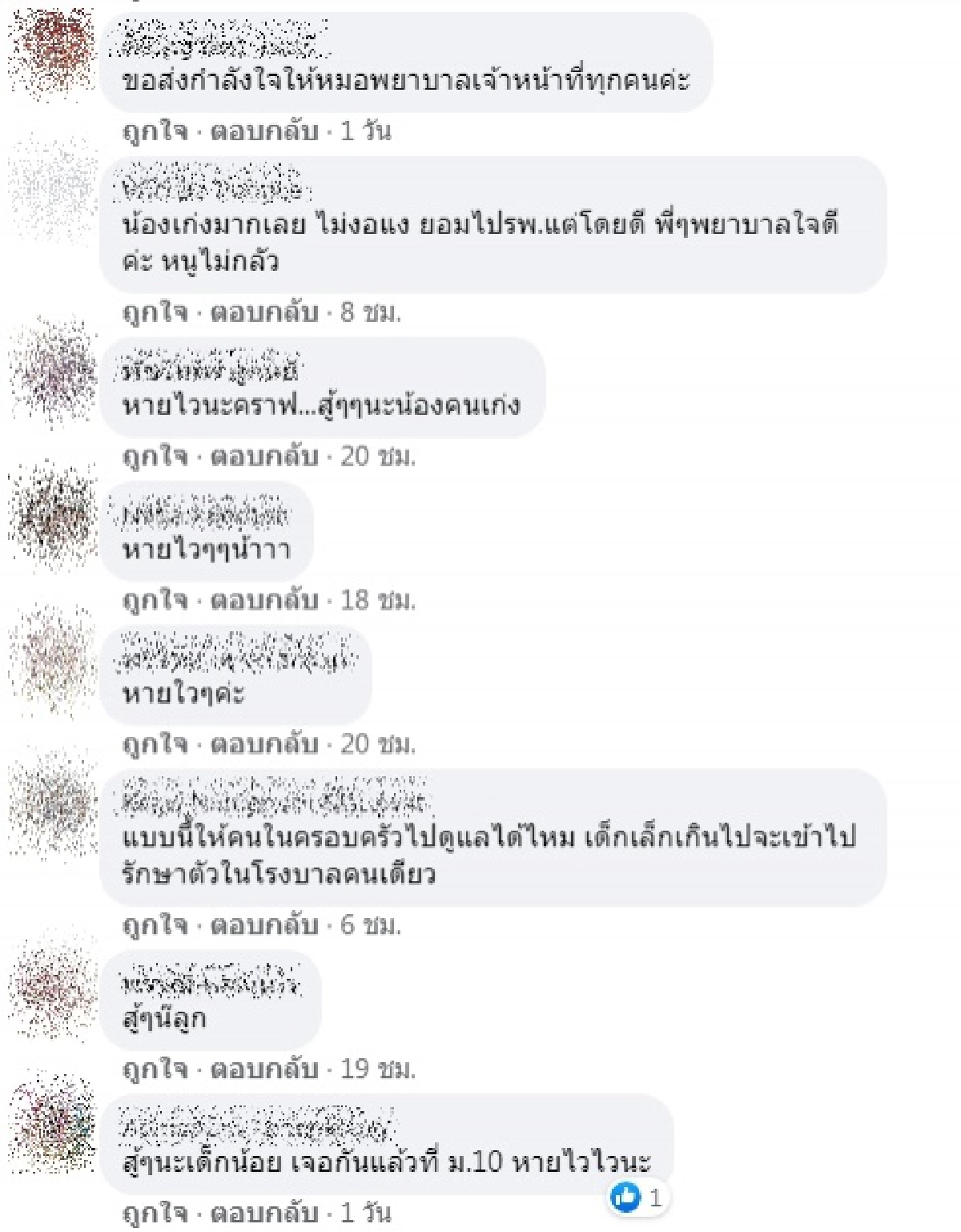 ภาพบีบหัวใจ หนูน้อย 2 ขวบติดโควิด ถือขวดนมไปรักษาตัวลำพังที่ รพ. ชาวเน็ตแห่ให้กำลังใจ