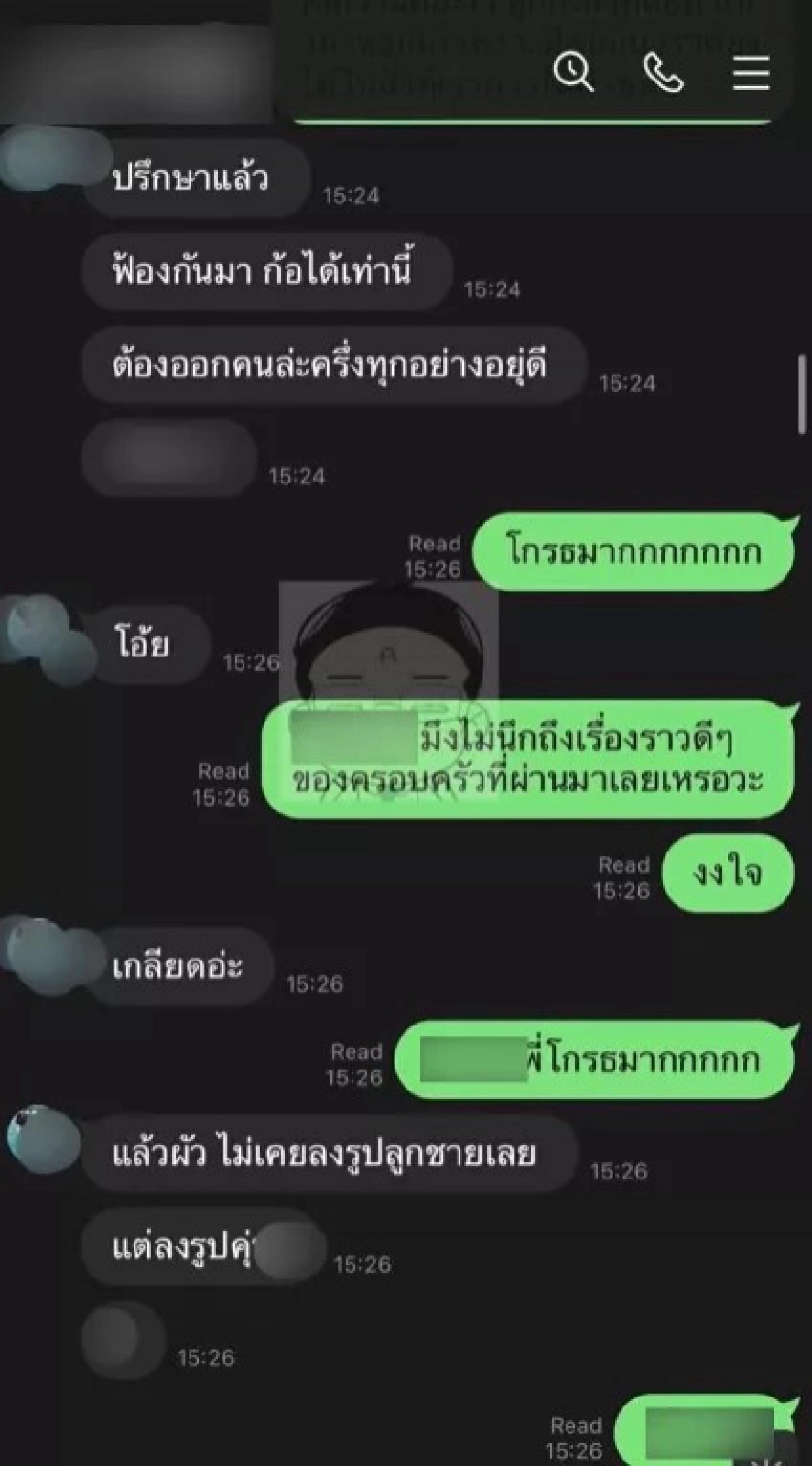 เปิดแชทหลุดเมียหลวง  สามีนอกใจขอหย่าไปคบนางเอกดัง