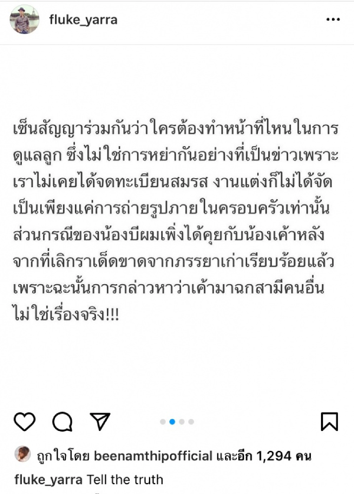 กระแสโซเชียล หลัง ไฮโซฟลุ๊ค" รับกำลังศึกษาดูใจ "บี น้ำทิพย์" 