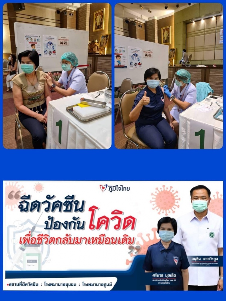 ภูมิใจ "หนู" ประชานิยมวัคซีน