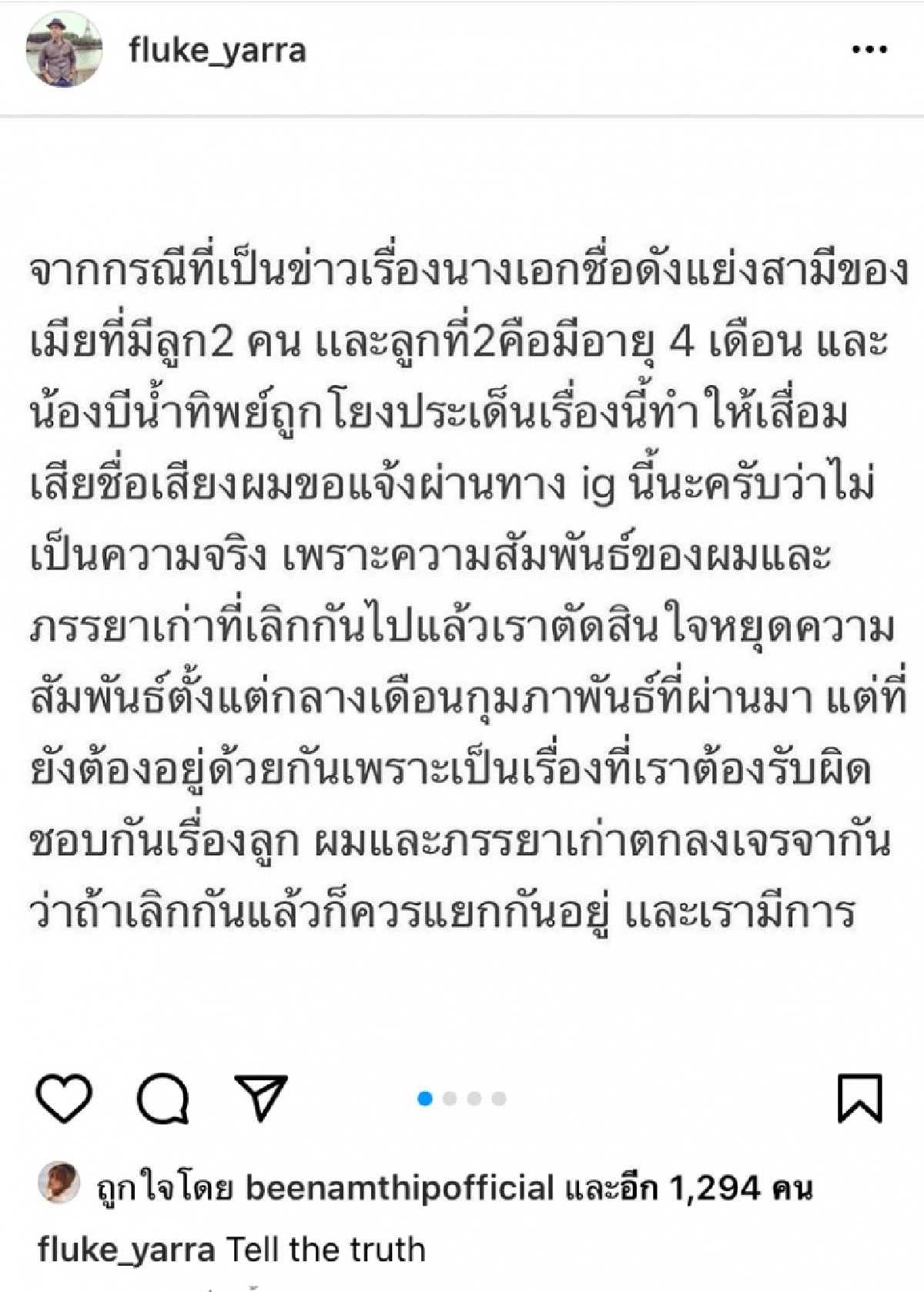 กระแสโซเชียล หลัง ไฮโซฟลุ๊ค" รับกำลังศึกษาดูใจ "บี น้ำทิพย์" 