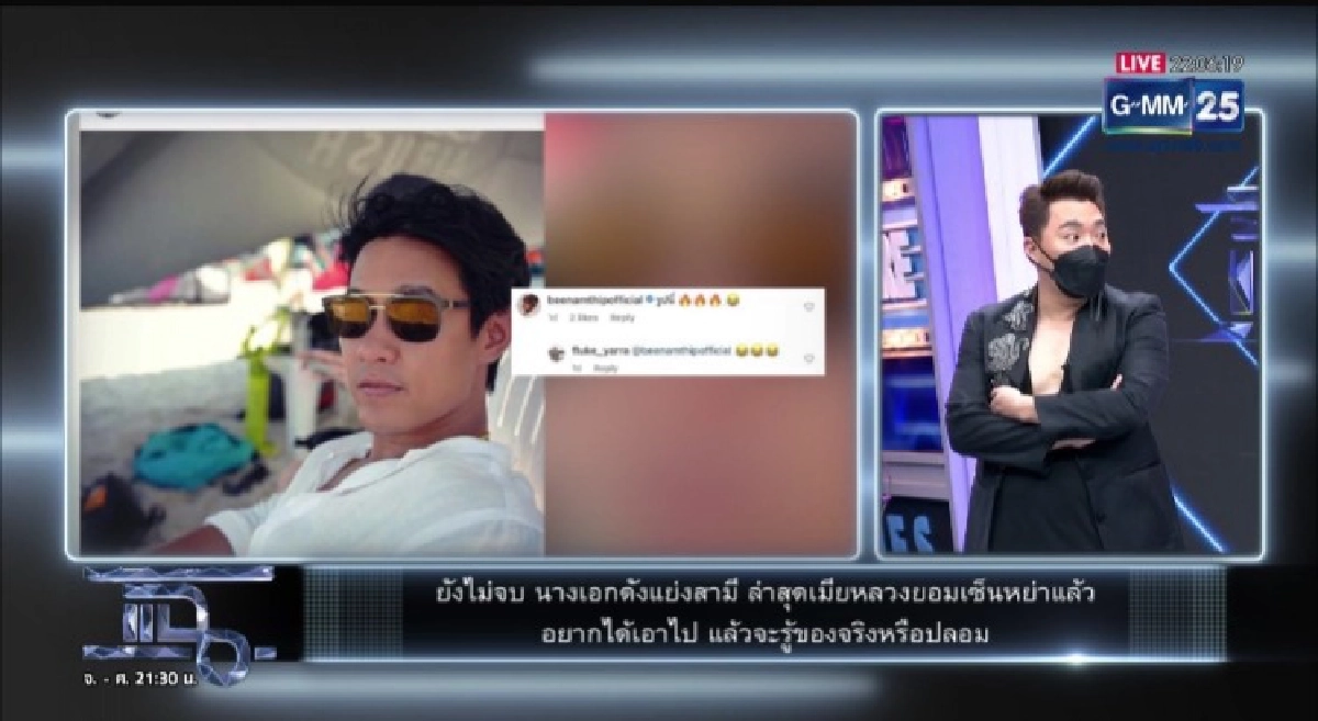 "มดดำ คชาภา" เล่านาทีเจอ "ไฮโซฟลุ๊ค ชลัคร" หวานใจคนใหม่ "บี น้ำทิพย์" 