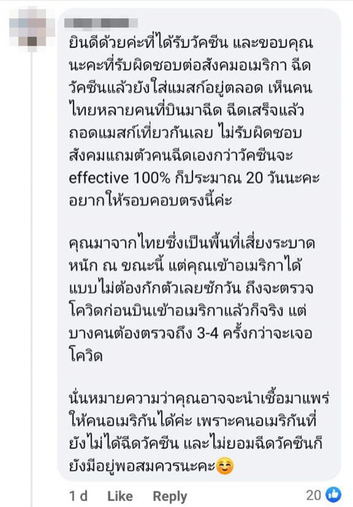  ดราม่าซ้ำซาก "มิ้น I Roam Alone" ทัวร์ลงอีก โพสต์คลิปที่สหรัฐฯ ไม่ใส่แมสก์ โซเชียลสงสัย ฉีดวัคซีนครบยัง