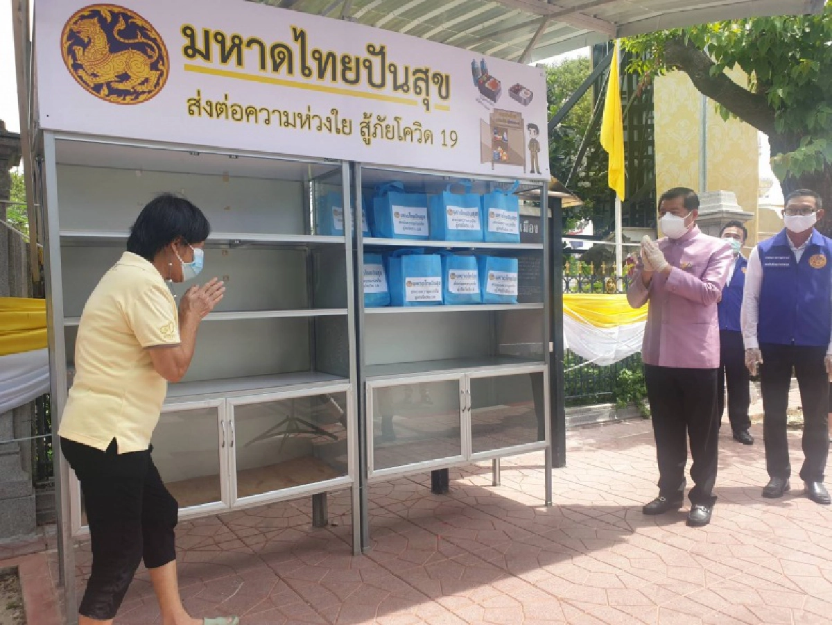 "นิพนธ์" เดินหน้าจัดของเติมตู้ปันสุข ของกระทรวงมหาดไทย