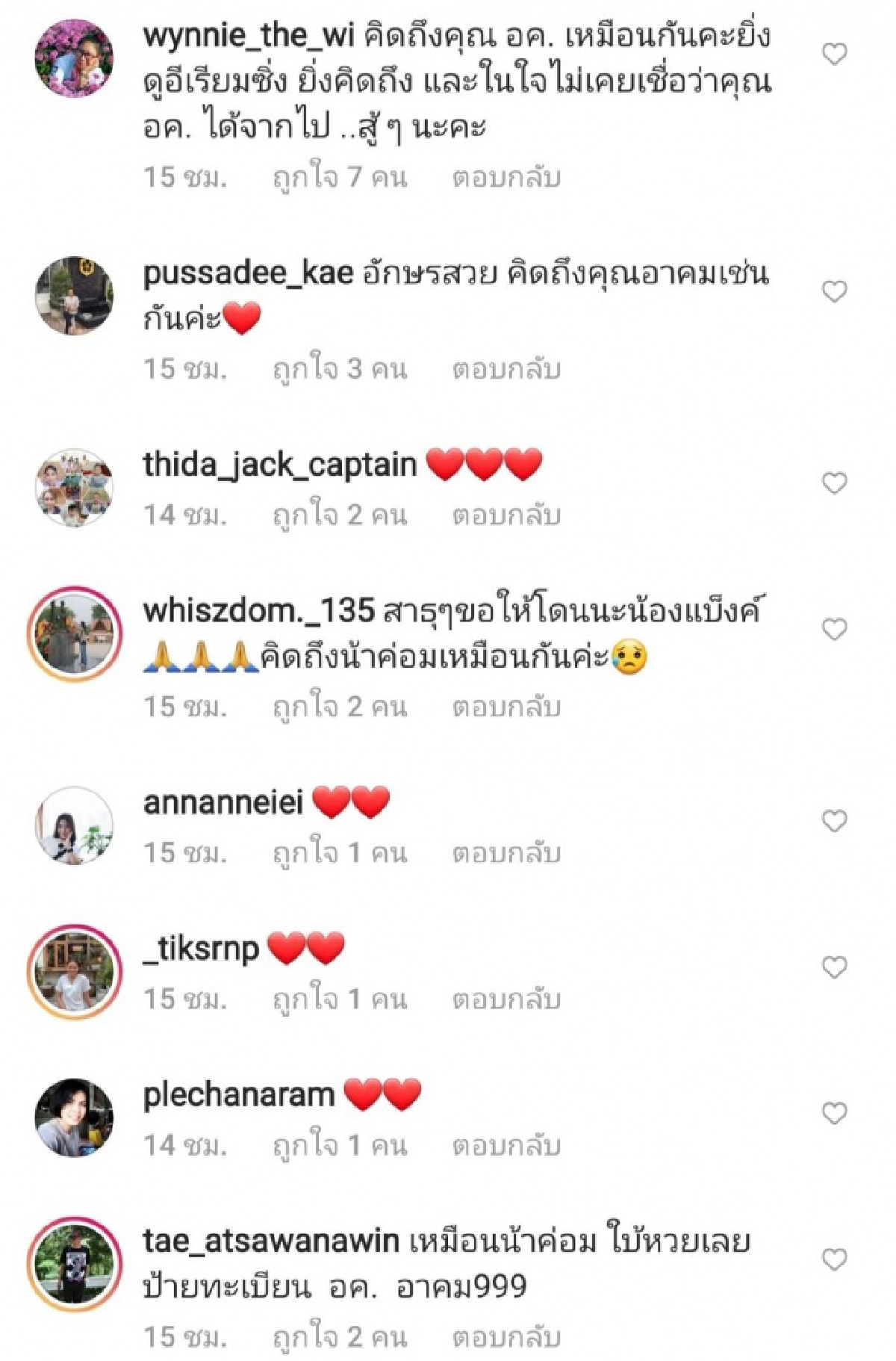 ขอสักงวด "แบงค์" ลูกเขย "น้าค่อม ชวนชื่น" เปิดของขวัญชิ้นสุดท้าย