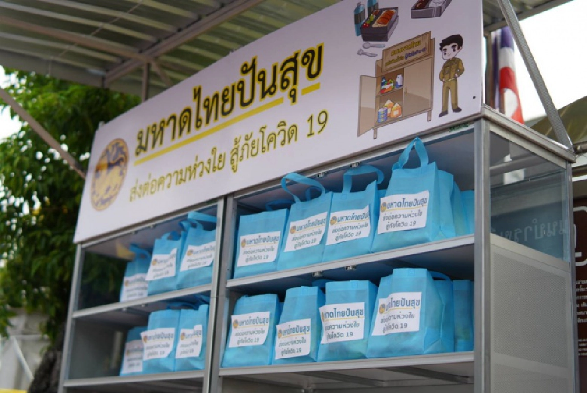 "นิพนธ์" เดินหน้าจัดของเติมตู้ปันสุข ของกระทรวงมหาดไทย