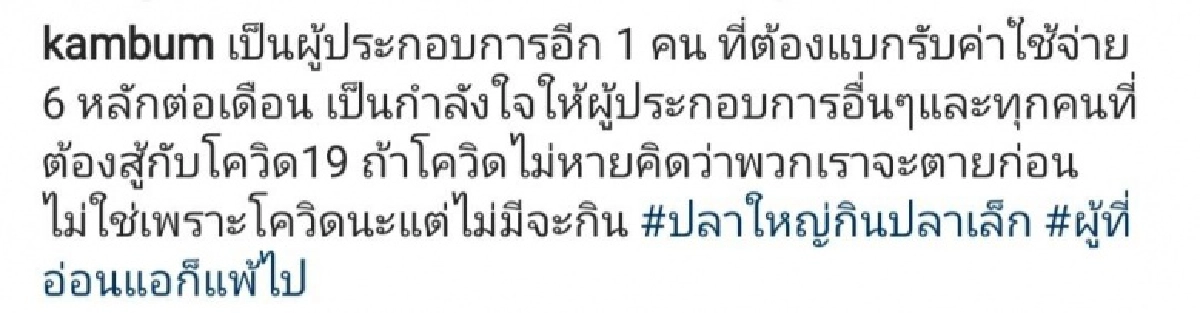"แก้มบุ๋ม ปรียาดา" โพสต์ระบาย โดนพิษโควิดเล่นงานอย่างหนัก  