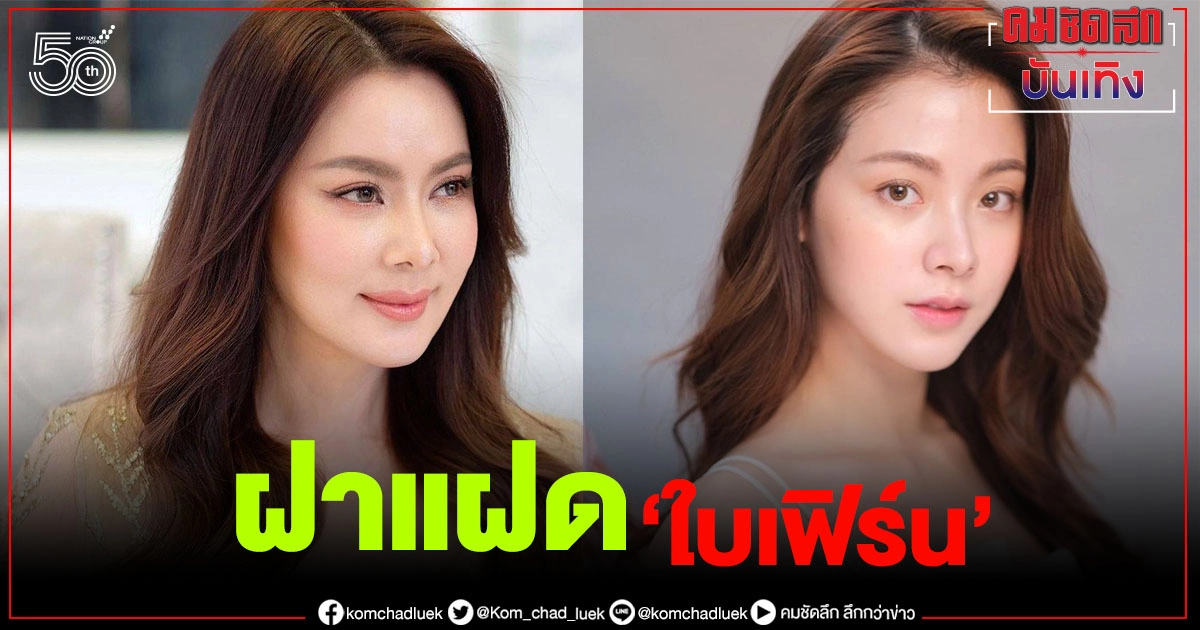 สวยสะพรึง "บุ๋ม ปนัดดา" แอบดีใจ อวดลุคใหม่โดนทักเหมือน "ใบเฟิร์น" สวยสะพรึง "บุ๋ม ปนัดดา" แอบดีใจ อวดลุคใหม่โดนทักเหมือน "ใบเฟิร์น"