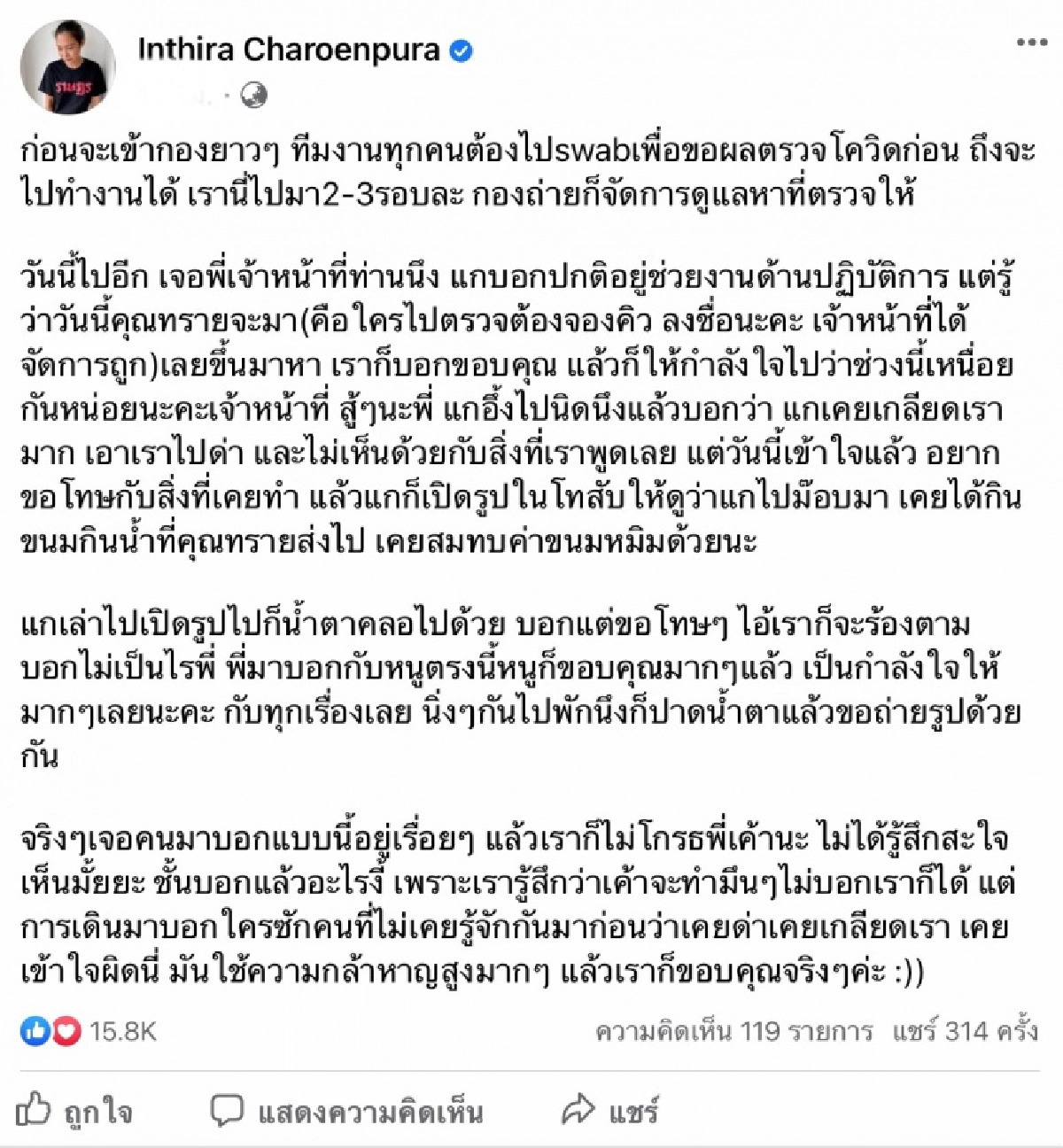 น้ำตาซึม "ทราย "เล่าโมเมนต์คนเคยเกลียดเข้ามาขอโทษต่อหน้า ขอชื่นชมในความกล้าหาญ