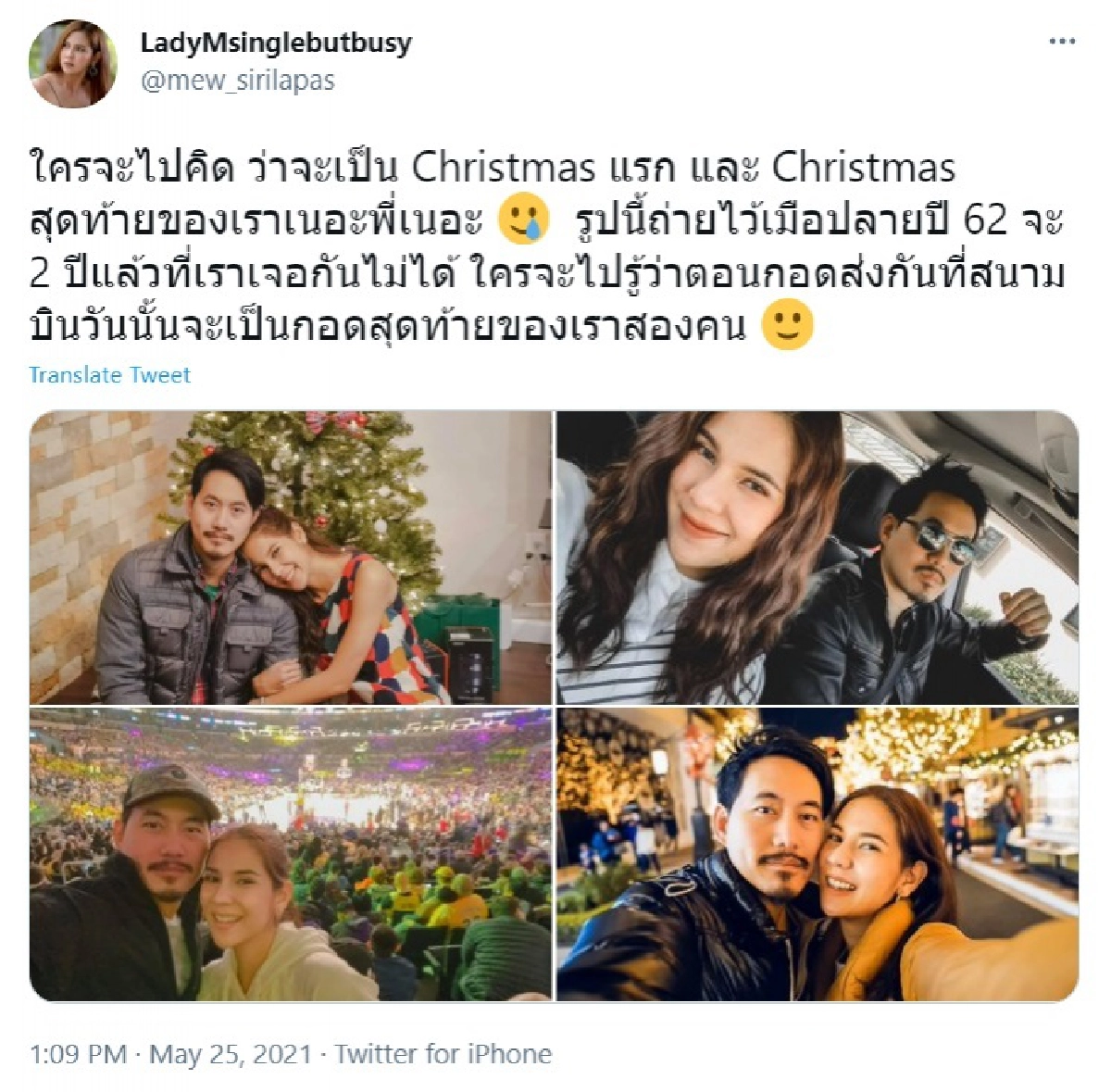  "หมิว สิริลภัส" เศร้า ไม่ได้เจอแฟนมา 2 ปี เพราะโควิด19