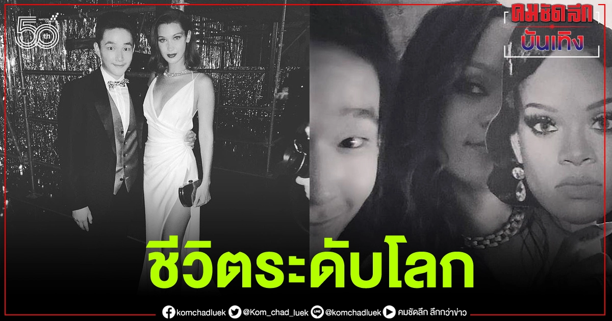 ชีวิตหรูของ "เอริค เซี่ย" หุ้นใหญ่ "ซิโนแวค" เศรษฐีแสนล้าน ปาร์ตี้กับคนดังระดับโลก