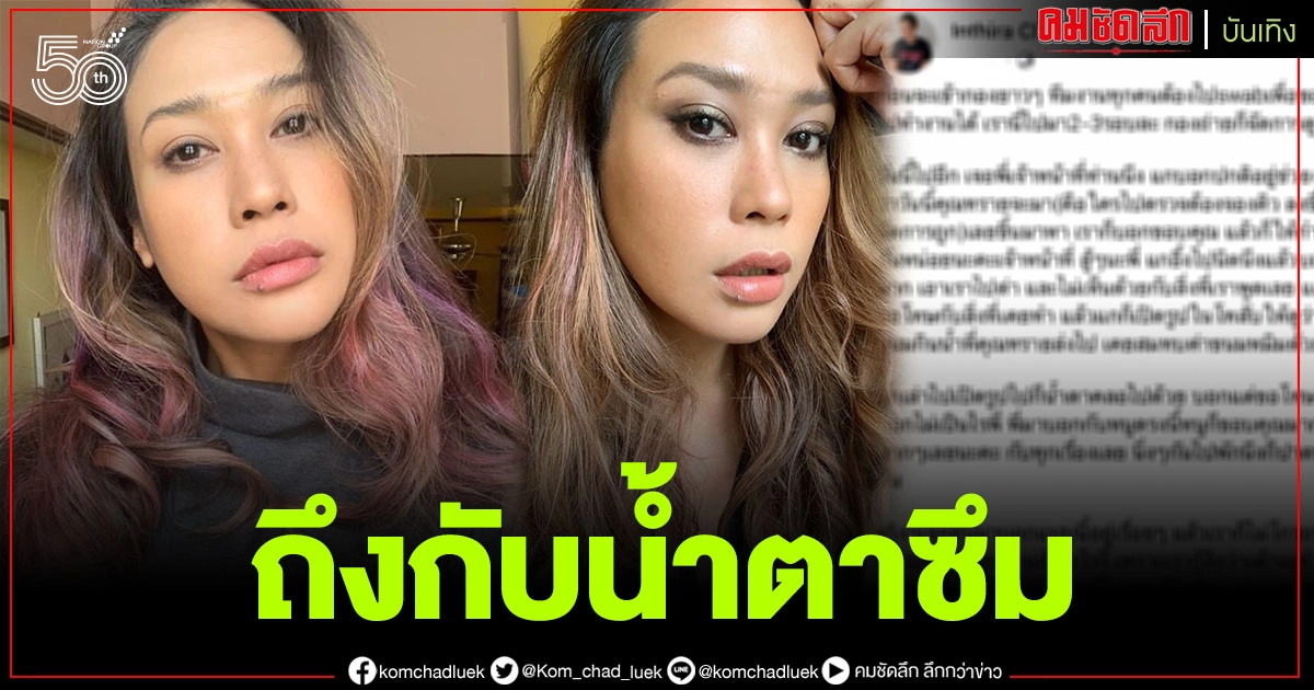 น้ำตาซึม "ทราย "เล่าโมเมนต์คนเคยเกลียดเข้ามาขอโทษต่อหน้า ขอชื่นชมในความกล้าหาญ น้ำตาซึม "ทราย "เล่าโมเมนต์คนเคยเกลียดเข้ามาขอโทษต่อหน้า ขอชื่นชมในความกล้าหาญ