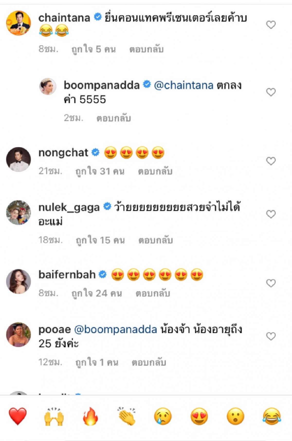 สวยสะพรึง "บุ๋ม ปนัดดา" แอบดีใจ อวดลุคใหม่โดนทักเหมือน "ใบเฟิร์น"