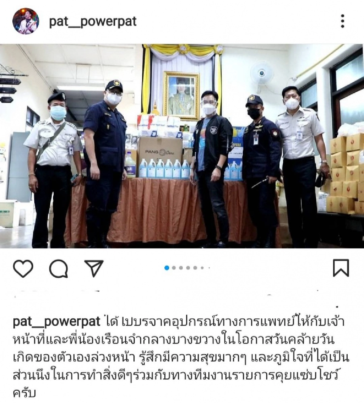  "แพท พาวเวอร์แพท" มอบของช่วยทีมแพทย์ – ผู้ป่วยโควิด ในเรือนจำ