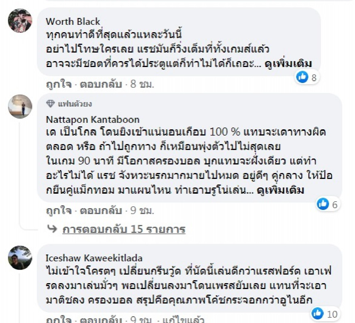 คลับผีเศร้าจบรองแชมป์ยูโรปาลีก 