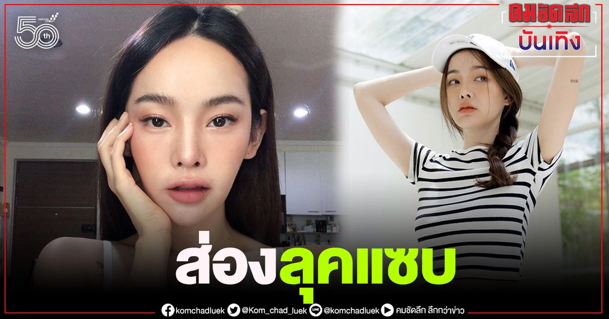 แซบทุกลุค "ปุ้มปุ้ย" อวดคลิปชุดไปฝากครรภ์ 