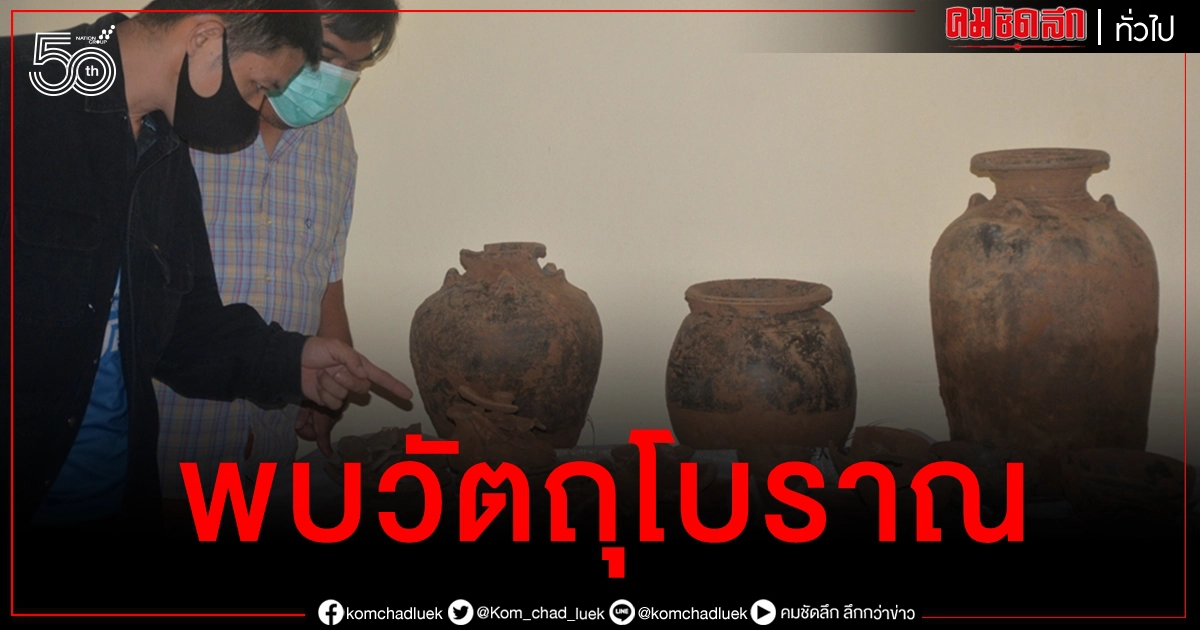 ฮือฮา ขุดพบวัตถุโบราณกลางแปลงผัก ชาวบ้านผวาอาถรรพ์รีบเอาไปไว้วัด ฮือฮา ขุดพบวัตถุโบราณกลางแปลงผัก ชาวบ้านผวาอาถรรพ์รีบเอาไปไว้วัด