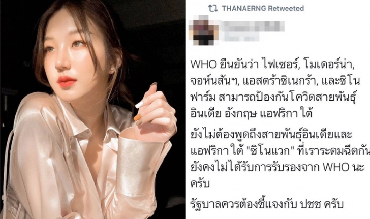  'ต้าเหนิง' ขอโทษ หลังโดนแฟนจีนถล่ม ปมรีทวีต "WHO ไม่รับรองซิโนแวค"