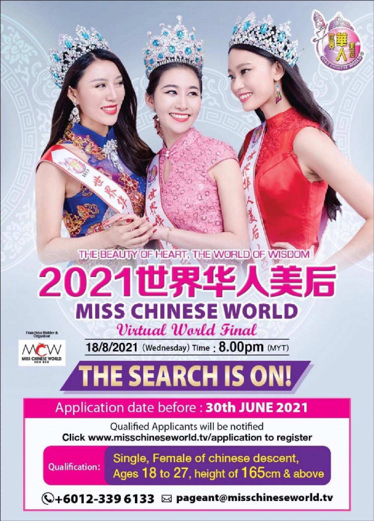แต่งตั้ง 'โบนัส' ณัฐณิชา รองอันดับ4 Miss Grand Thailand 2020 เป็นตัวแทนไทยประกวด Miss Chinese World 2021 