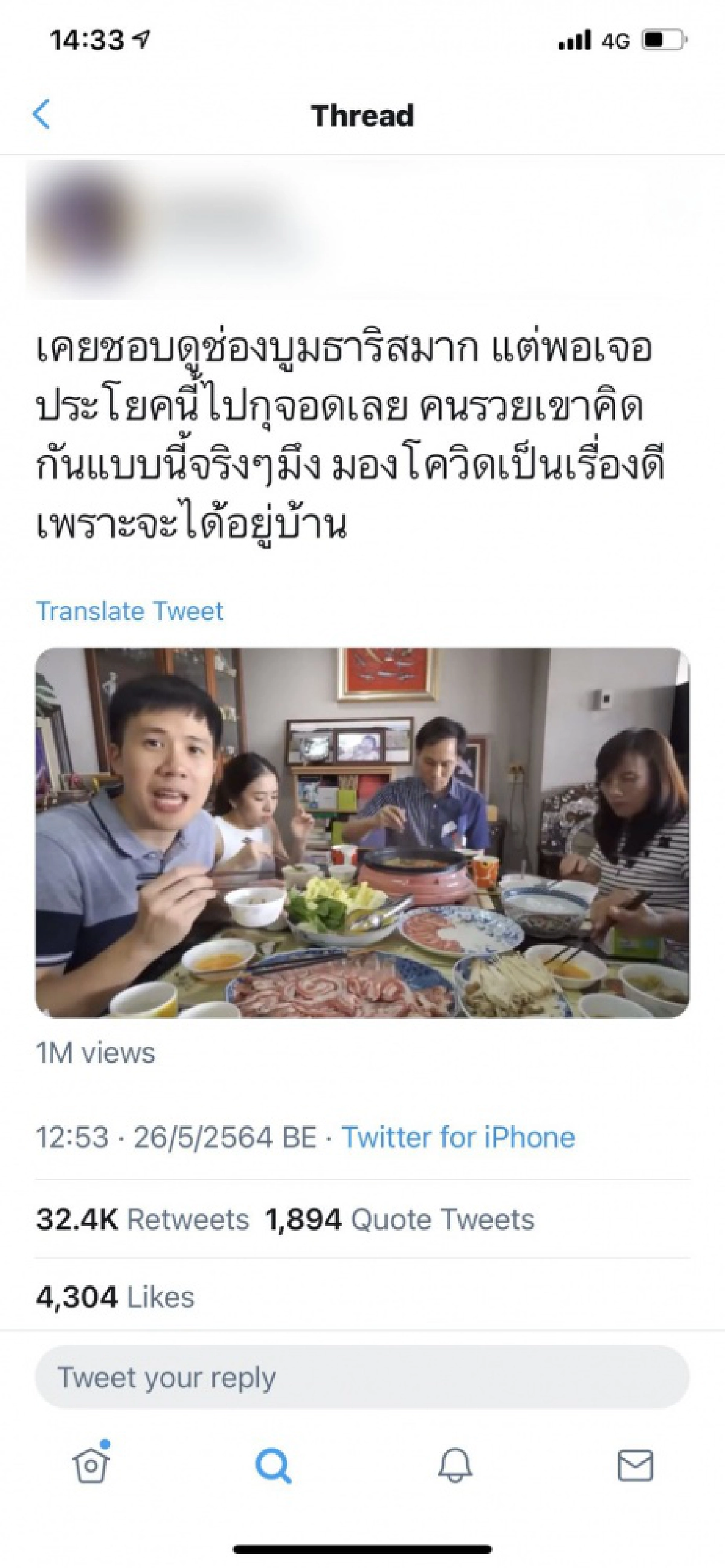 "บูม ธริศ" เจอโซเชียลขุดคลิป หลังพูดถึงข้อดีโควิด ชาวเน็ตลั่นถามคนรวยคิดแบบนี้หรอ