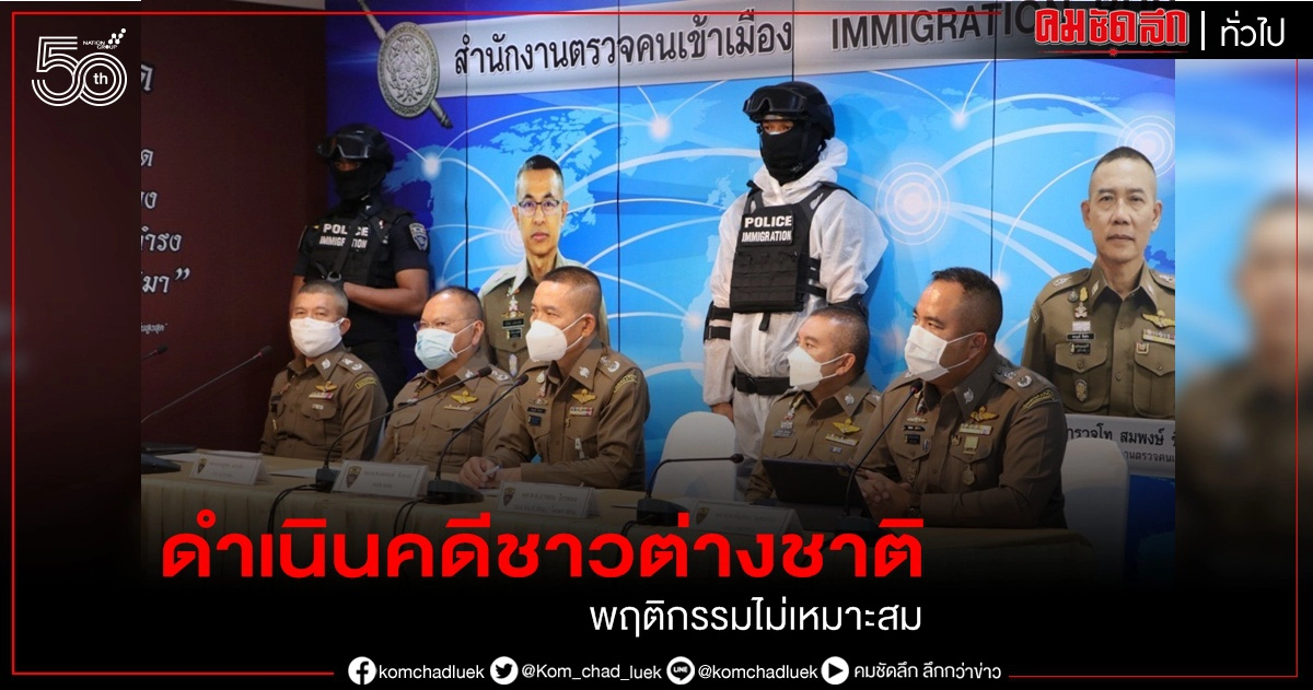 กก.1 บก.สส.สตม. รวบไอวอรี่โคสต์ หลบ Blacklist ค้าแข้งสโมสรดัง และบุกรวบหนุ่มจีนหลอกชาวสวนไทยความเสียหายกว่า 3 ล้านบาท กก.1 บก.สส.สตม. รวบไอวอรี่โคสต์ หลบ Blacklist ค้าแข้งสโมสรดัง และบุกรวบหนุ่มจีนหลอกชาวสวนไทยความเสียหายกว่า 3 ล้านบาท