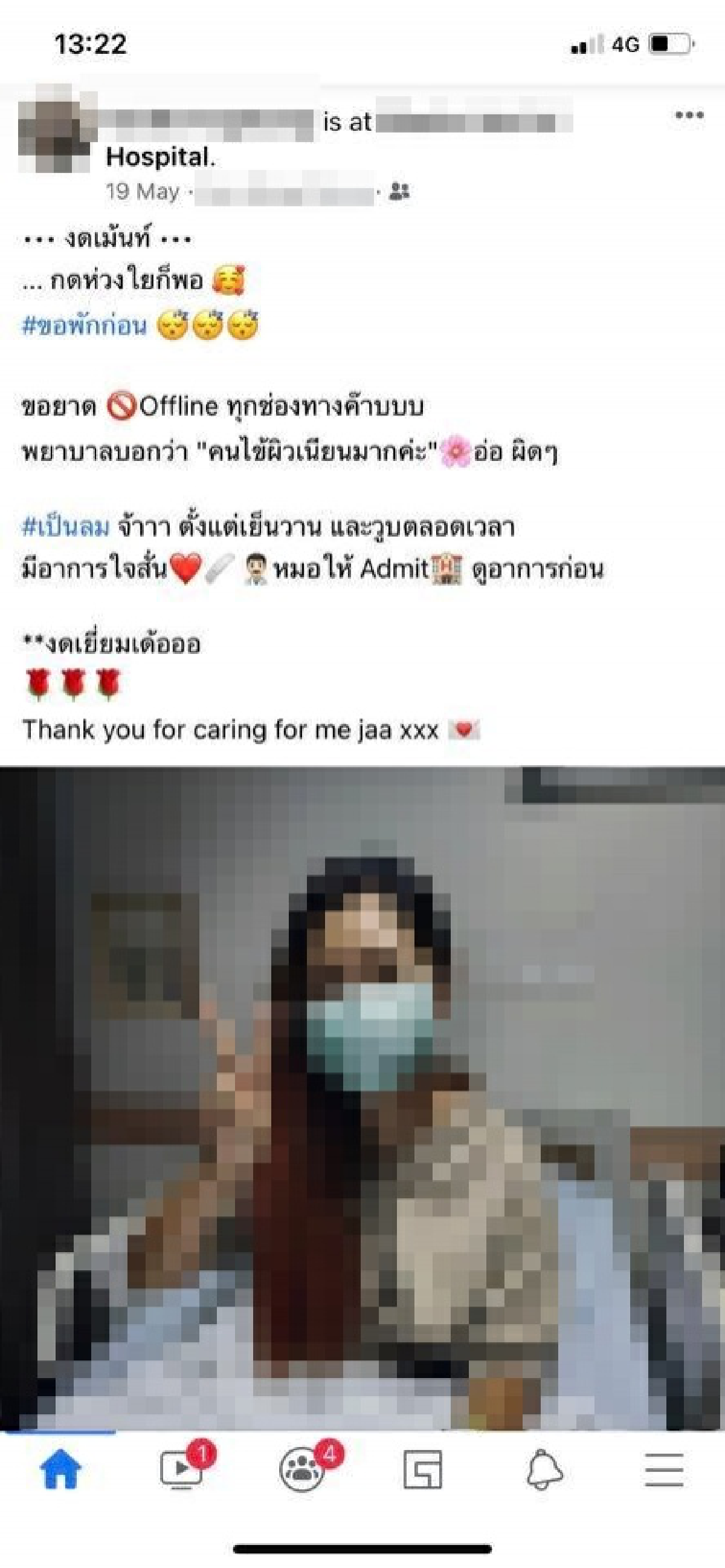 สาวฉีดวัคซีน โควิด-19 วูบปั๊มหัวใจ 7 รอบเจอลิ่มเลือดสุดยื้อพบประวัติทานยาคุม