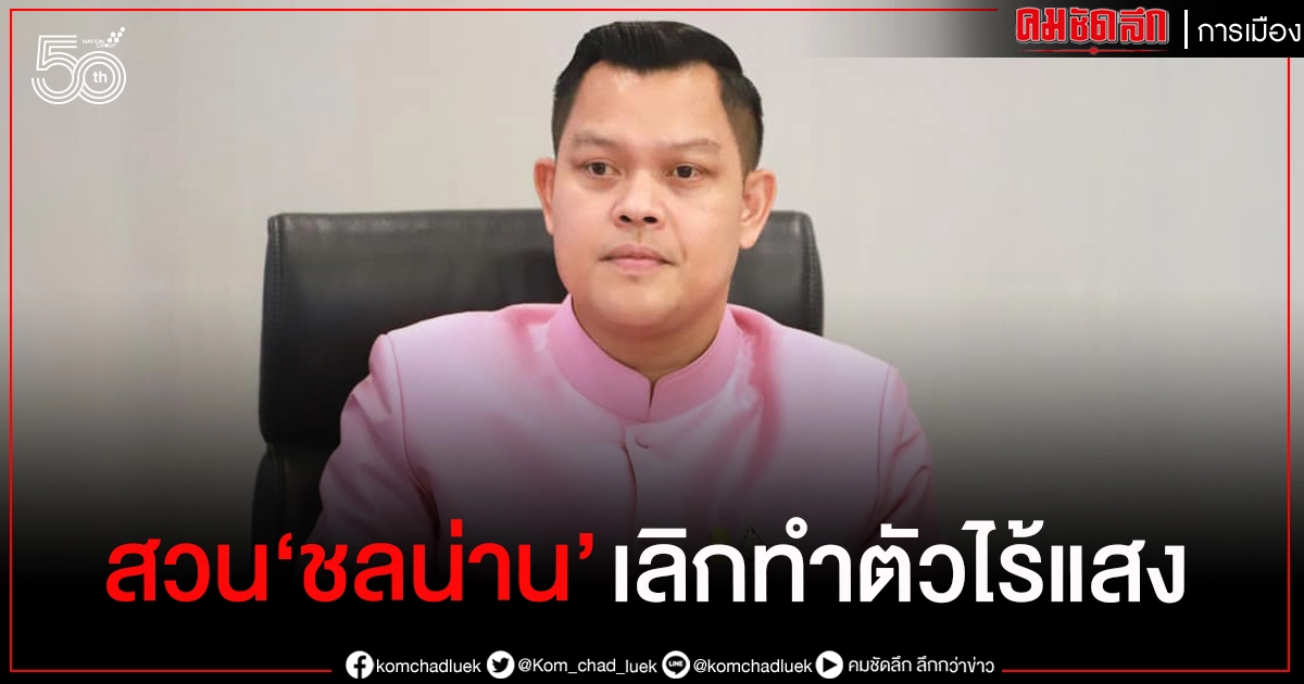  "ธนกร"ป้อง"บิ๊กตู่"สวน"ชลน่าน"เลิกทำตัวไร้แสง ย้ำรัฐบาลกู้เงิน5แสนล้านเพื่อช่วยเหลือประชาชน