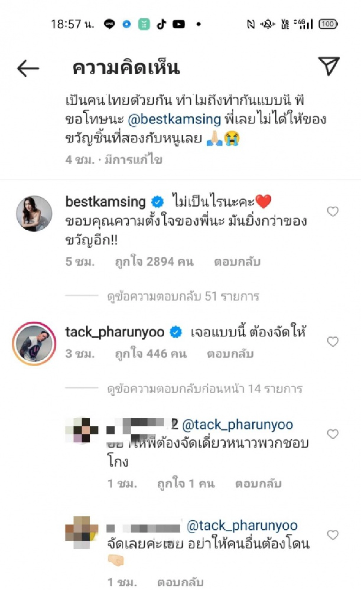 "ตงตง" เดือด โดนแม่ค้าออนไลน์โกงเกือบหมื่น อดให้ของขวัญวันเกิด "เบสท์"
