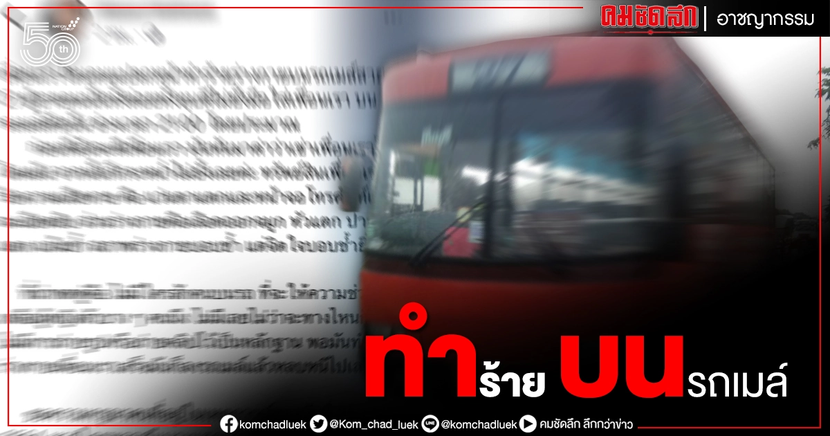 โพสต์สะเทือนใจ เพื่อนสาวถูกทำร้ายบนรถเมล์ สาย27 โพสต์สะเทือนใจ เพื่อนสาวถูกทำร้ายบนรถเมล์ สาย27