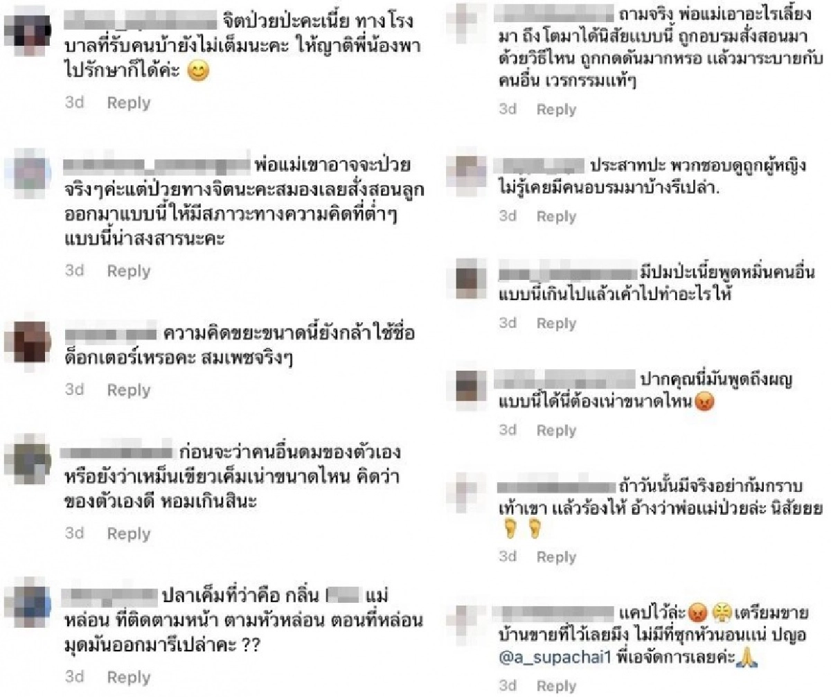 "อั้ม พัชราภา" ไอจีระอุเกรียนคีย์บอร์ดคอมเมนต์หยาบใส่ ท้า "เอ ศุภชัย" ฟ้อง ลั่น"สงกรานต์-แมท" จัดมาแล้ว