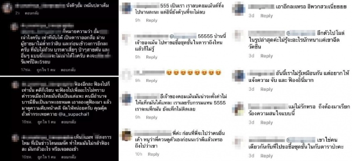 "อั้ม พัชราภา" ไอจีระอุเกรียนคีย์บอร์ดคอมเมนต์หยาบใส่ ท้า "เอ ศุภชัย" ฟ้อง ลั่น"สงกรานต์-แมท" จัดมาแล้ว