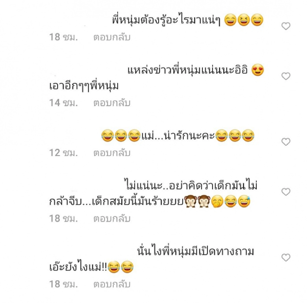 "แอฟ ทักษอร" มีพิรุธถูก "หนุ่ม กรรชัย" ถามถึงรักครั้งใหม่  