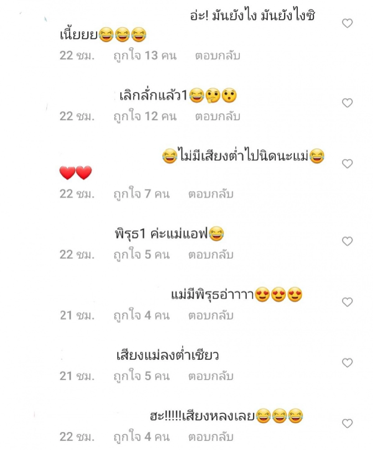 "แอฟ ทักษอร" มีพิรุธถูก "หนุ่ม กรรชัย" ถามถึงรักครั้งใหม่  
