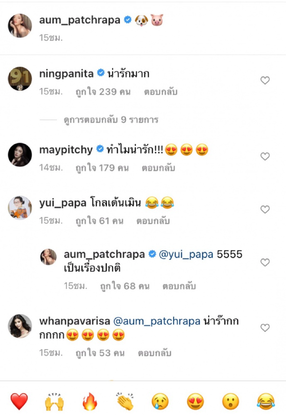  ชาวเน็ตแห่คอมเมนต์ "อั้ม พัชราภา" โพสต์แบบนี้ สื่อถึงอะไร