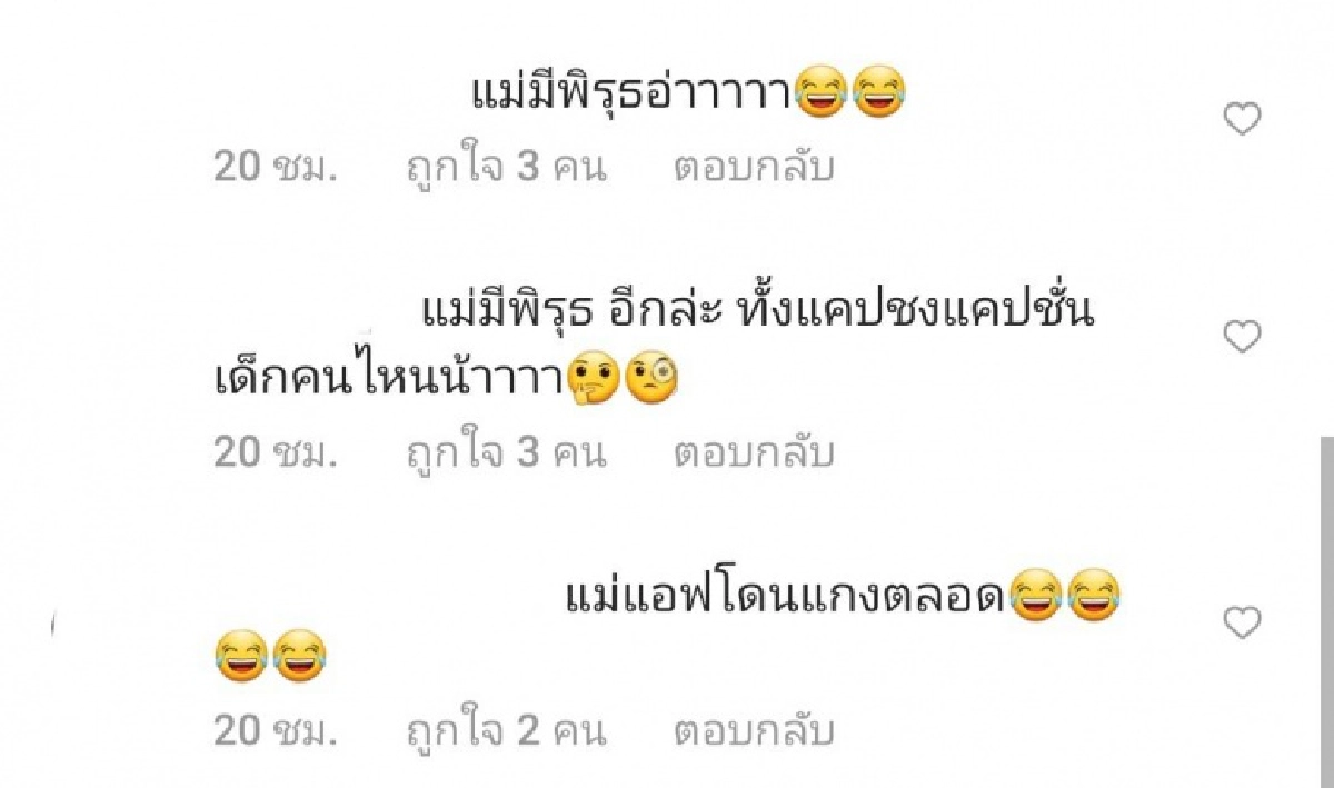 "แอฟ ทักษอร" มีพิรุธถูก "หนุ่ม กรรชัย" ถามถึงรักครั้งใหม่  