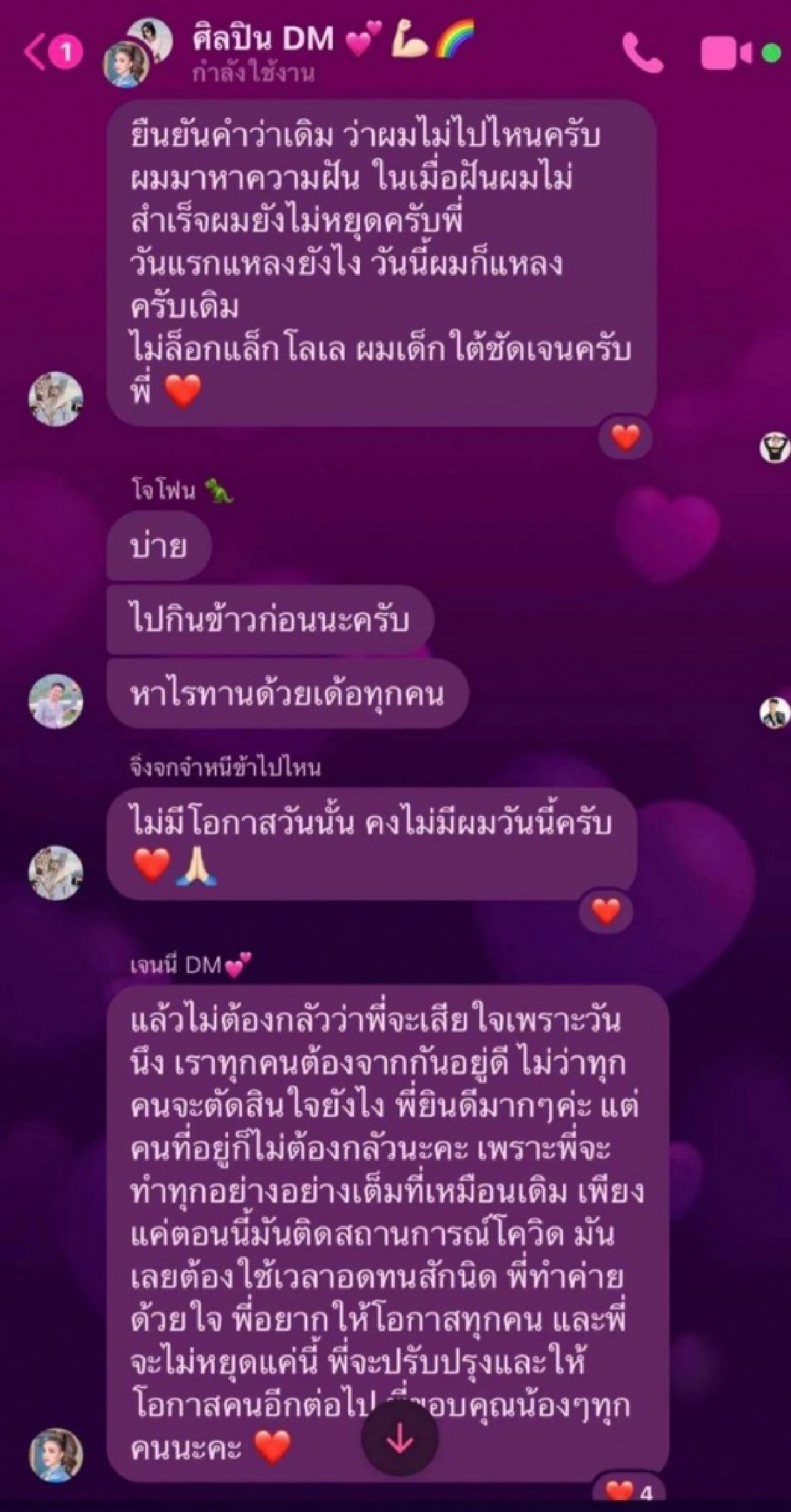 โดนพิษโควิด "เจนนี่ รัชนก" ยินดียกเลิกสัญญา หากใครอยากลาออก