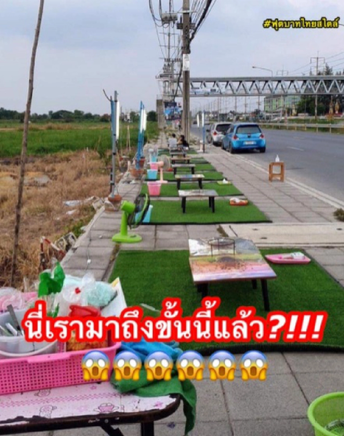 วิจารณ์เดือด ร้านตั้งโต๊ะหมูกระทะริมทางเท้ายาวเหยียด แบบนี้ก็ได้หรอ  