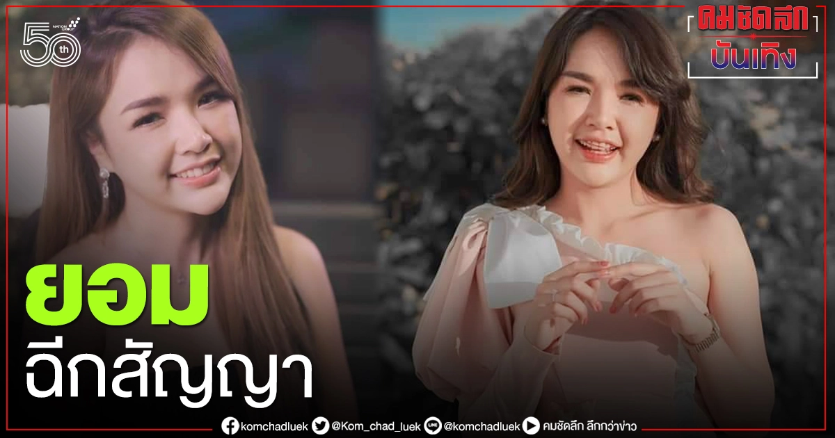 โดนพิษโควิด "เจนนี่ รัชนก" ยินดียกเลิกสัญญา หากใครอยากลาออก โดนพิษโควิด "เจนนี่ รัชนก" ยินดียกเลิกสัญญา หากใครอยากลาออก