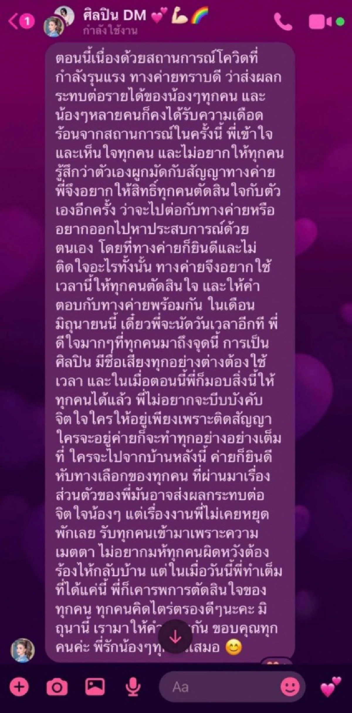โดนพิษโควิด "เจนนี่ รัชนก" ยินดียกเลิกสัญญา หากใครอยากลาออก