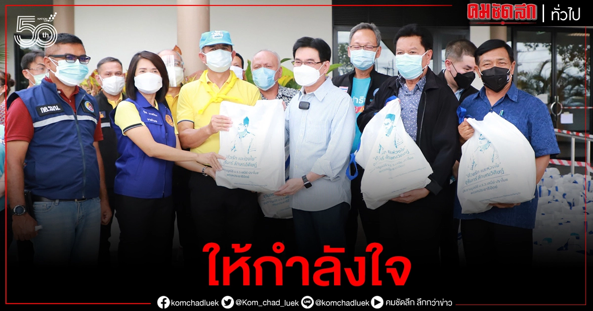 "จุรินทร์ - อลงกรณ์"ลงพื้นที่เพชรบุรีให้กำลังใจบุคลากรดูแลผู้ป่วยโควิด-19