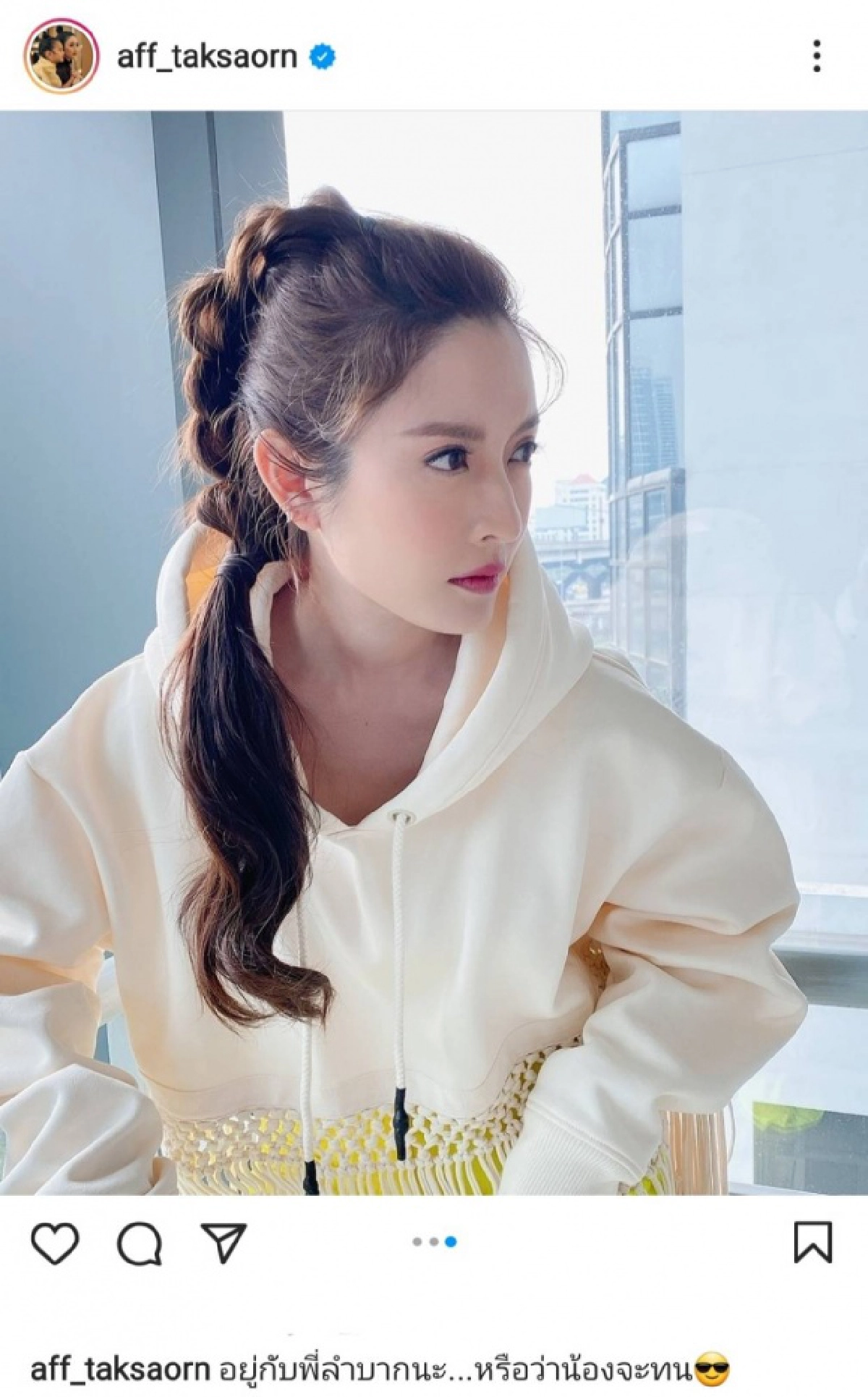 "แอฟ ทักษอร" มีพิรุธถูก "หนุ่ม กรรชัย" ถามถึงรักครั้งใหม่  