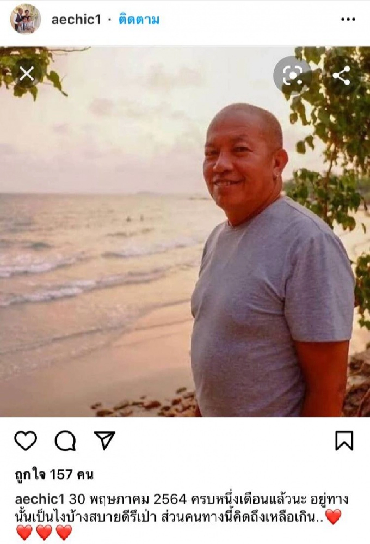 "ไอซ์ –แม่เอ๋" โพสต์ข้อความสุดซึ้ง คิดถึง "ค่อม ชวนชื่น" ครบรอบ 1 เดือนที่จากไป