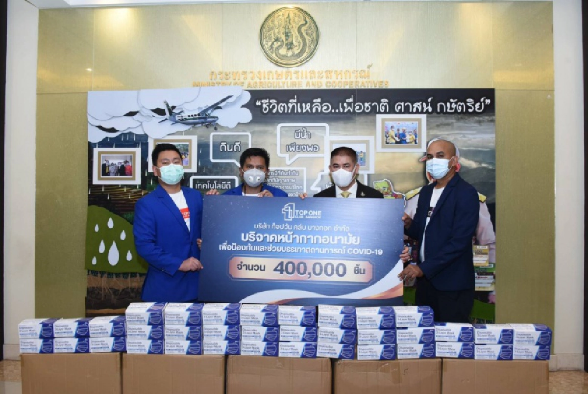 "ธรรมนัส"รับมอบหน้ากาก 400,000 ชิ้น เพื่อส่งต่อไปยังชุมชนพื้นที่ต่างๆ 