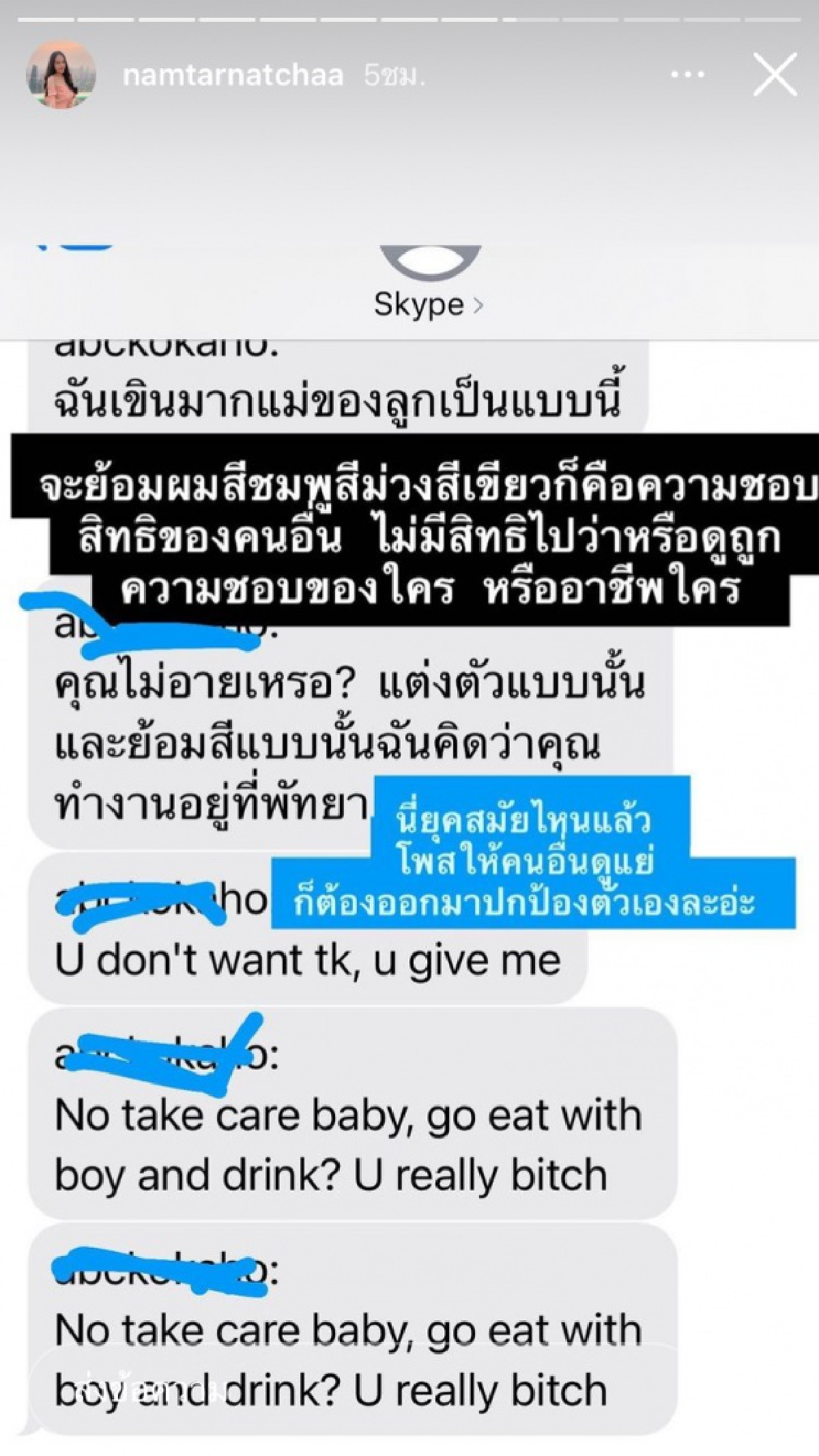 สุดทน \"น้ำตาล\" ลูกสาว \"ตั๊ก มยุรา\" โพสต์แฉอดีตสามี