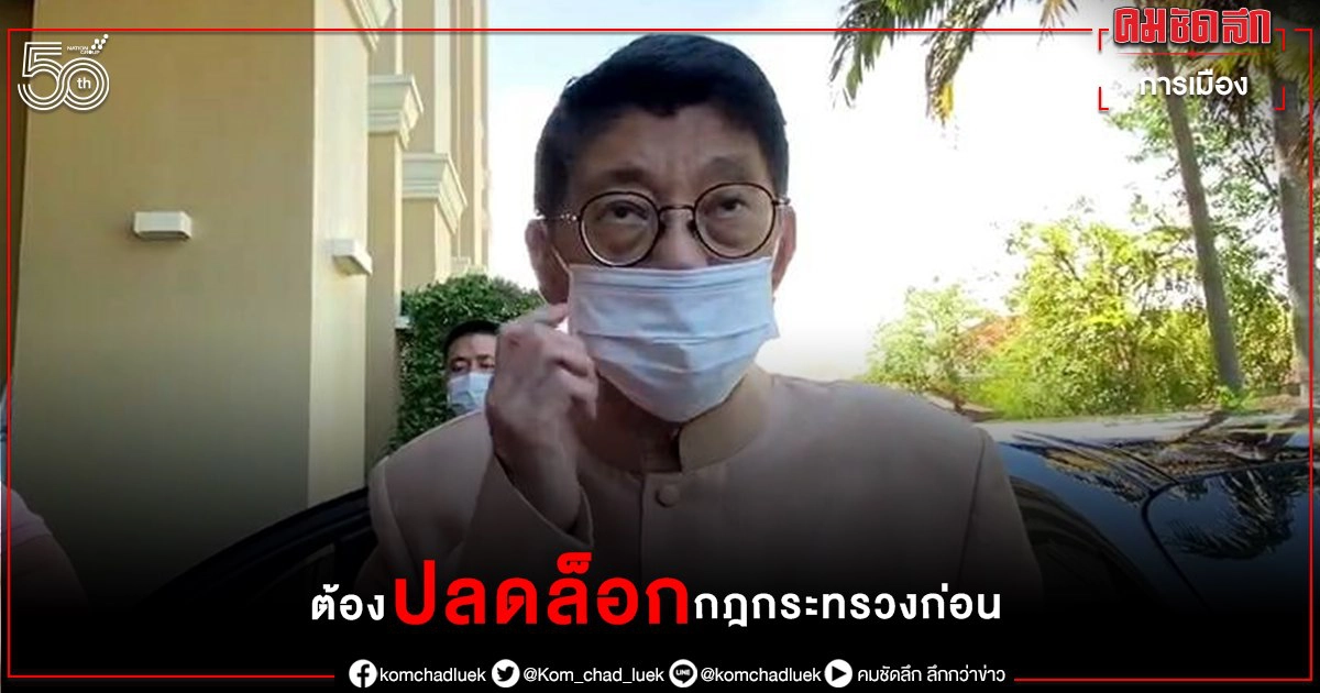 "วิษณุ"ชี้ต้องปลดล็อกกฎกระทรวงก่อน "อปท."ถึงจะซื้อวัคซีนได้ 