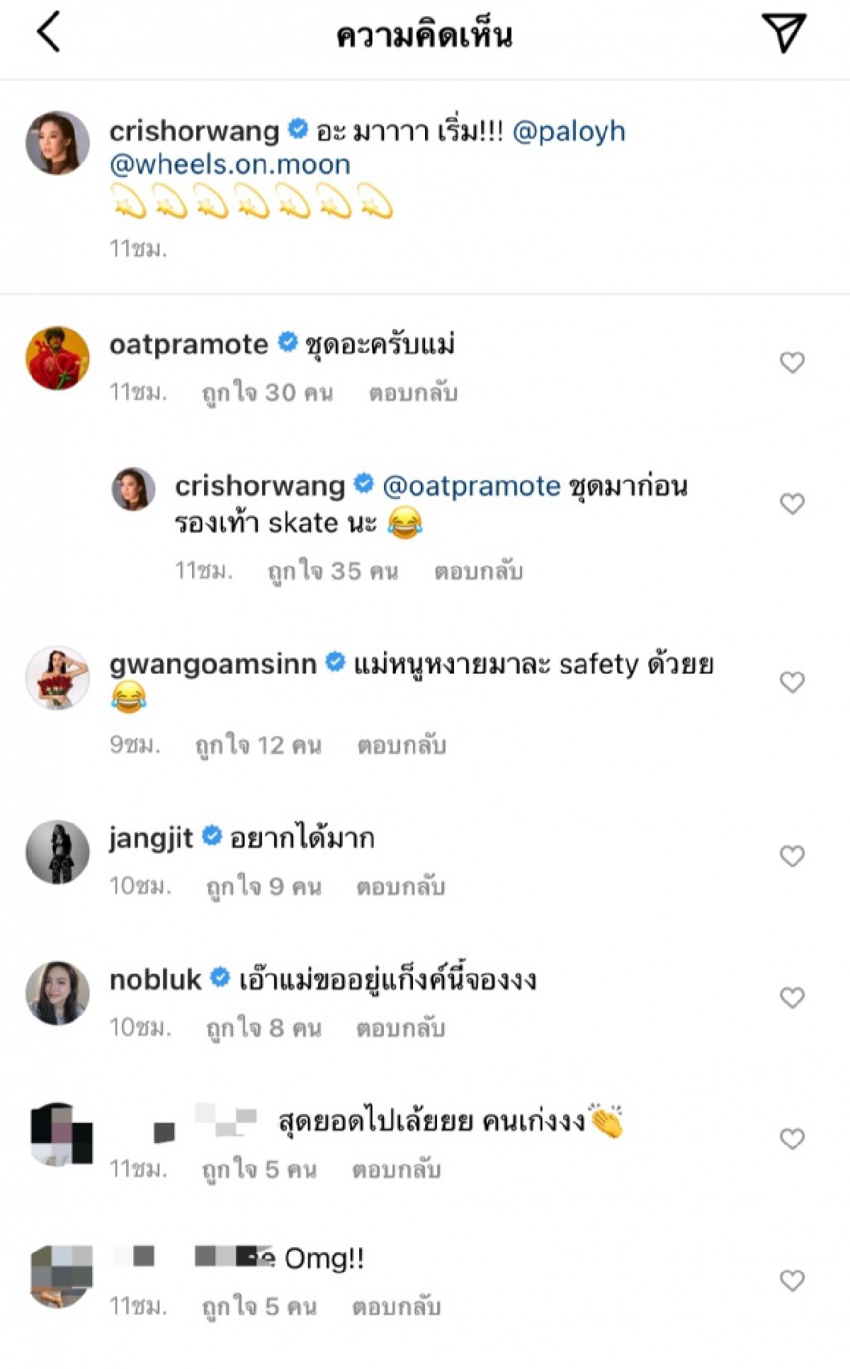 โอ้โหชุด "คริส หอวัง" ปังไม่ไหวโชว์เรียวขา ขาวจั๊วะโต้ลมเล่นโรลเลอร์สเก็ต 