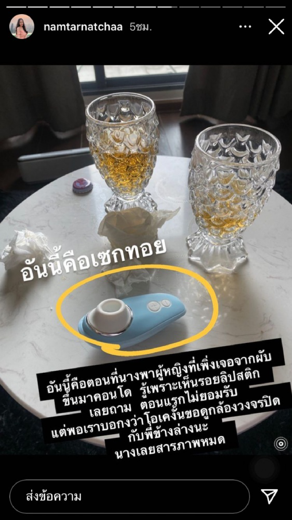 สุดทน \"น้ำตาล\" ลูกสาว \"ตั๊ก มยุรา\" โพสต์แฉอดีตสามี