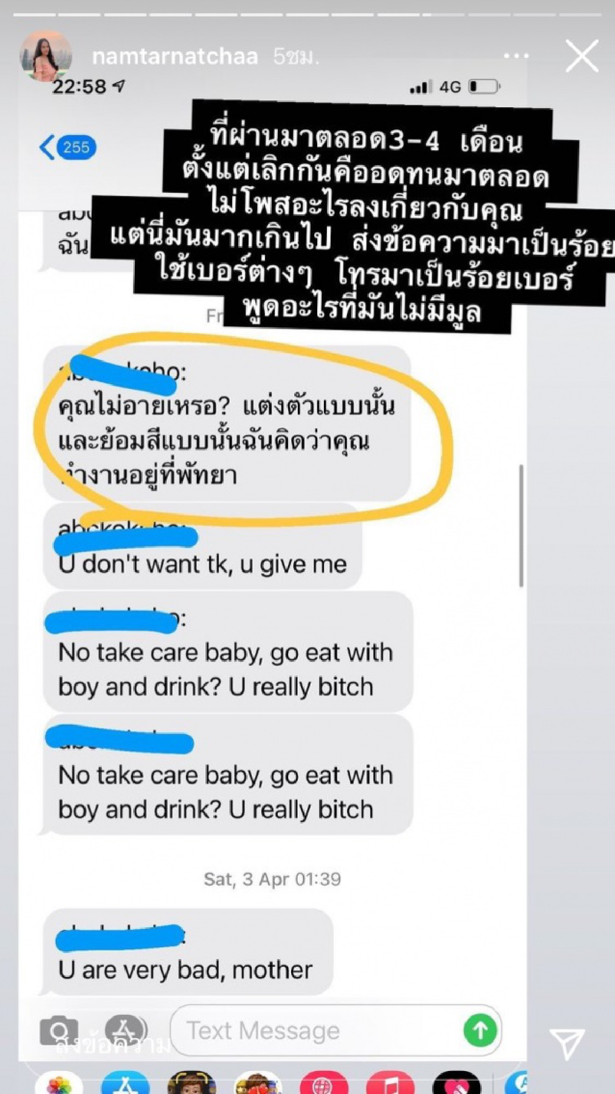 สุดทน \"น้ำตาล\" ลูกสาว \"ตั๊ก มยุรา\" โพสต์แฉอดีตสามี